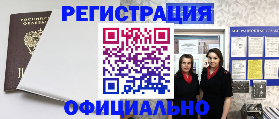 прописка 2025 в Кашине