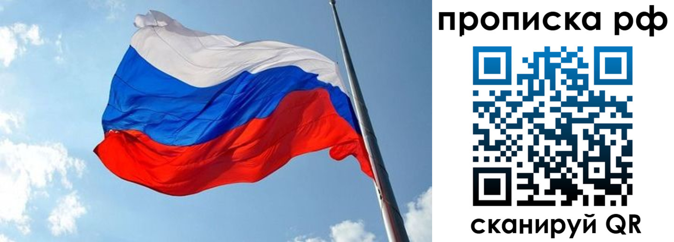 купить прописку в Кашине