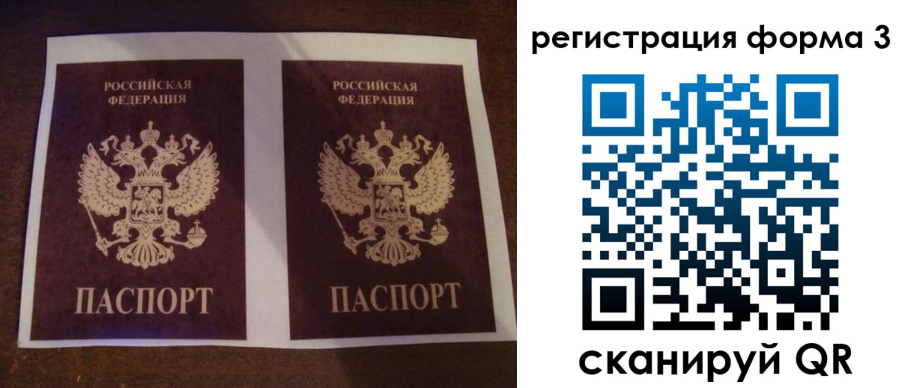 прописка 2025 в Кашине