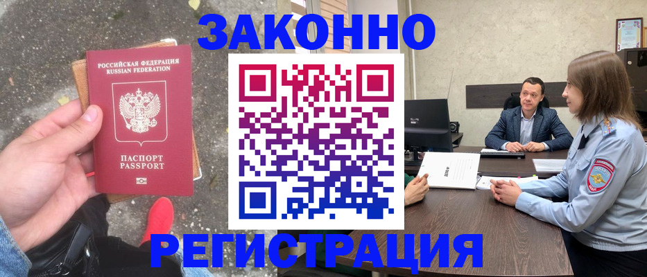 прописка иностранных граждан в Кашине