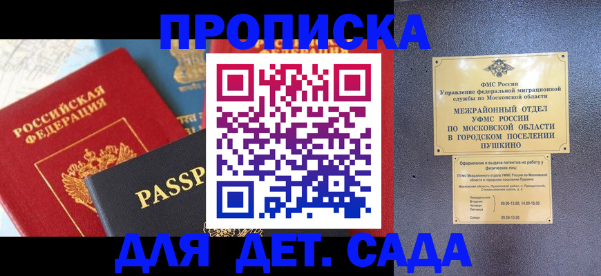 прописка для военкомата в Кашине