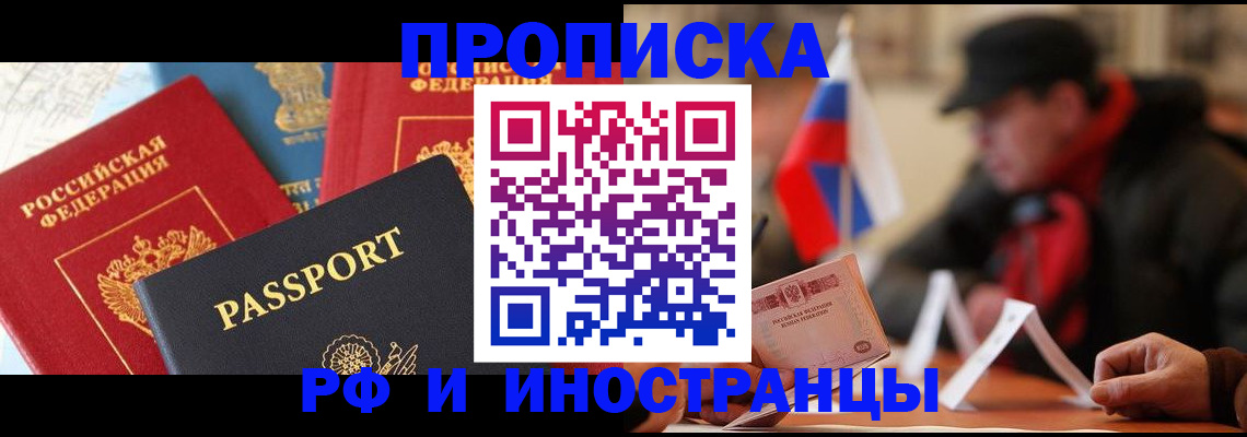 временная регистрация собственник в Кашине