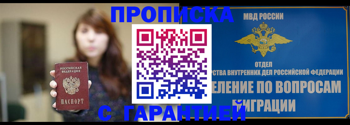 временная регистрация для школы в Кашине