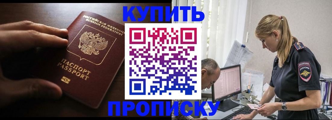 временная регистрация законно в Кашине