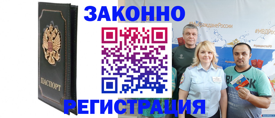 прописка законно в Кашине