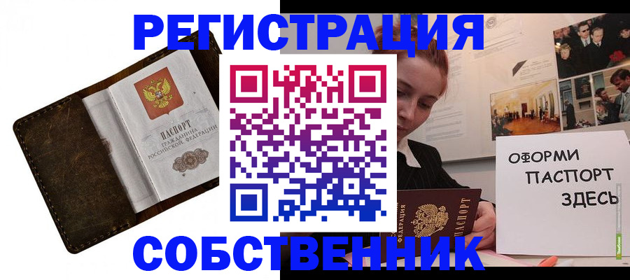 временная регистрация законно в Кашине