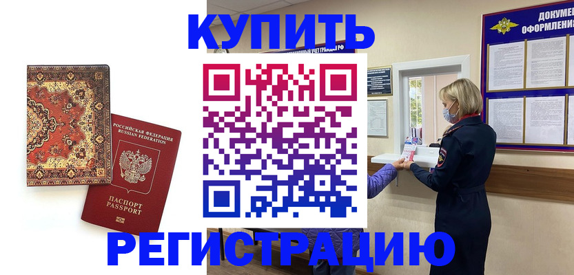 прописка для военкомата в Кашине