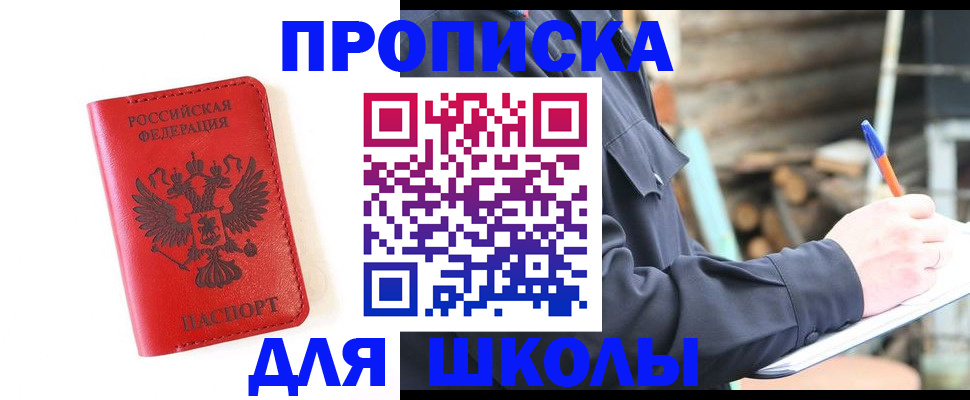 временная регистрация для всех в Кашине