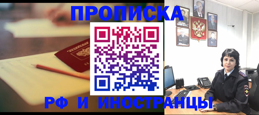 прописка гарантия в Кашине
