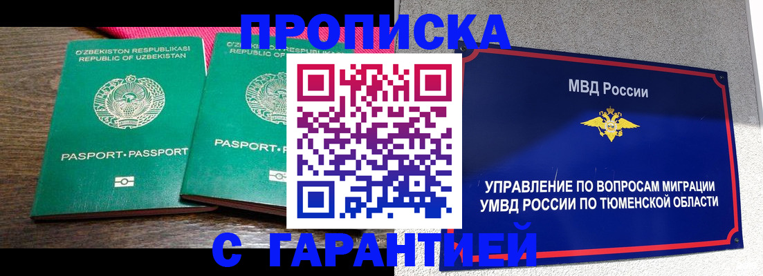 прописка иностранных граждан в Кашине